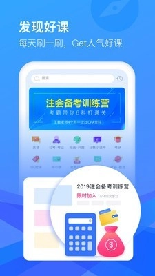 沪江CCTalk免费版图1