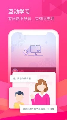 沪江CCTalk免费版图2