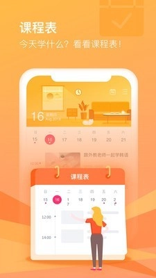 沪江CCTalk免费版图3