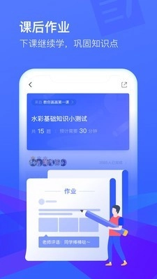 沪江CCTalk免费版图4