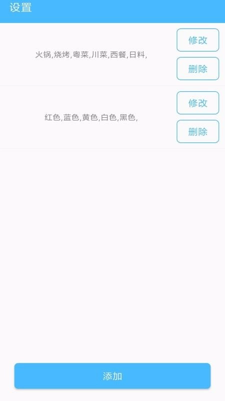 抽签器官方版图3
