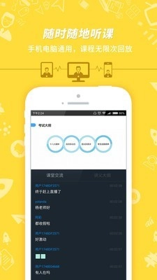 事业单位考试原版图3