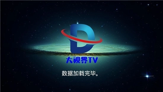 大视界2026安卓直装版图1