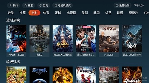 一起看TV盒子版图4
