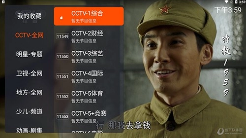 一起看TV盒子版图3