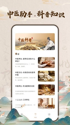 华医助手安卓免费版图4