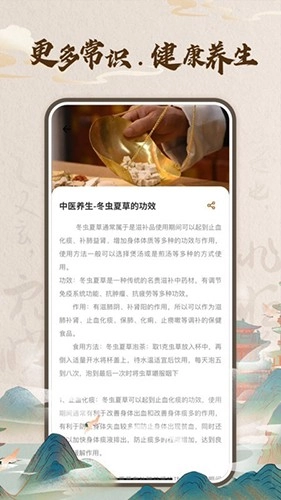 华医助手安卓免费版图2