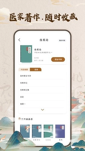 华医助手安卓免费版图3