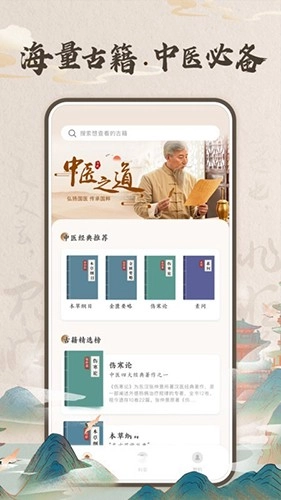 华医助手安卓免费版图1