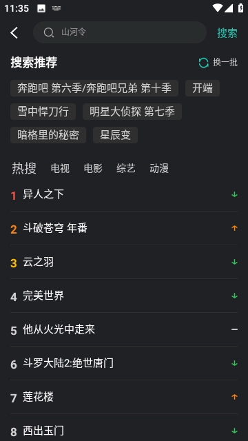 海鸥影评2026手机最新版图1