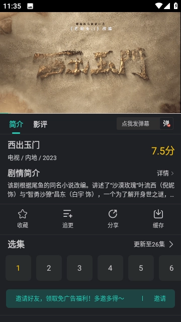 海鸥影评2026手机最新版图2