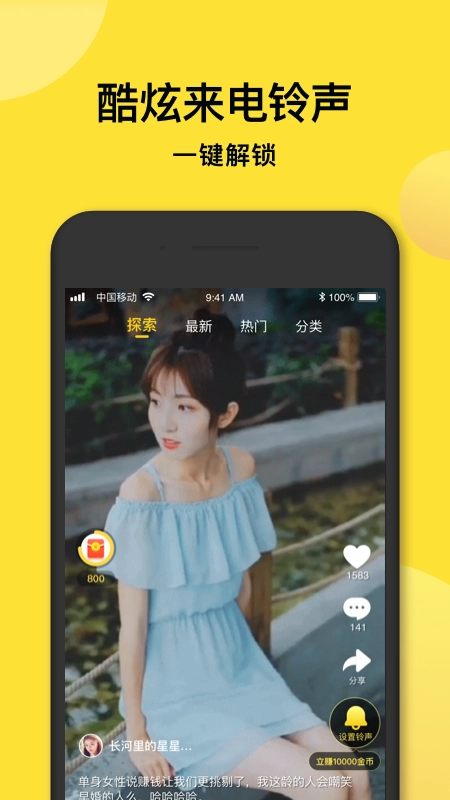 趣铃声最新版图1