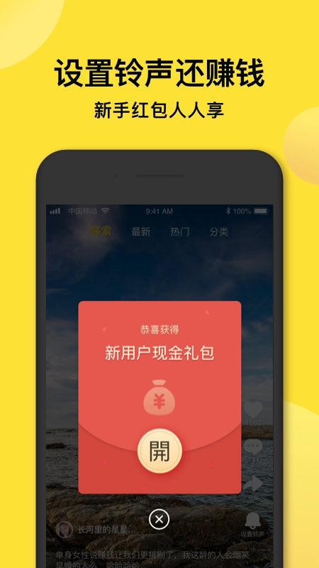 趣铃声最新版图2