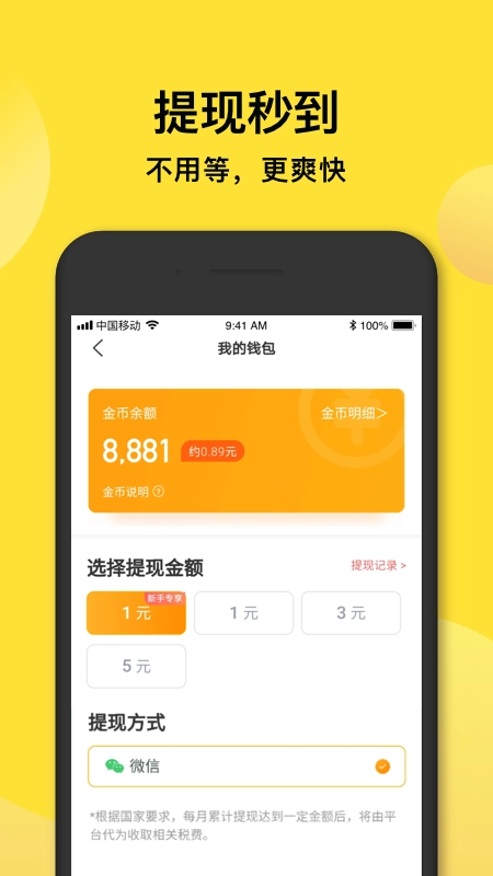 趣铃声最新版图3