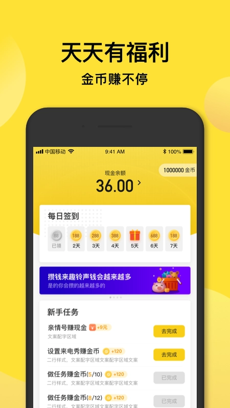 趣铃声最新版图4