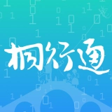 桐行通官方正版