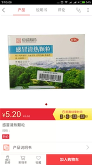 灵芝药店手机免费版图2
