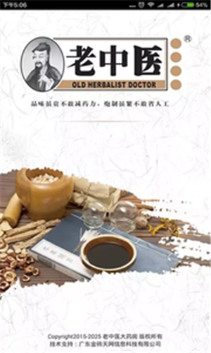 灵芝药店手机免费版图3