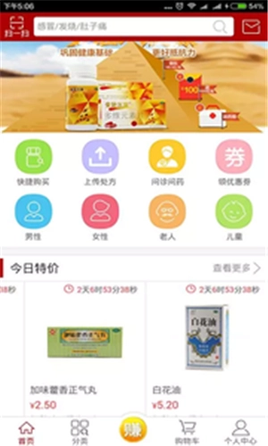灵芝药店手机免费版图4