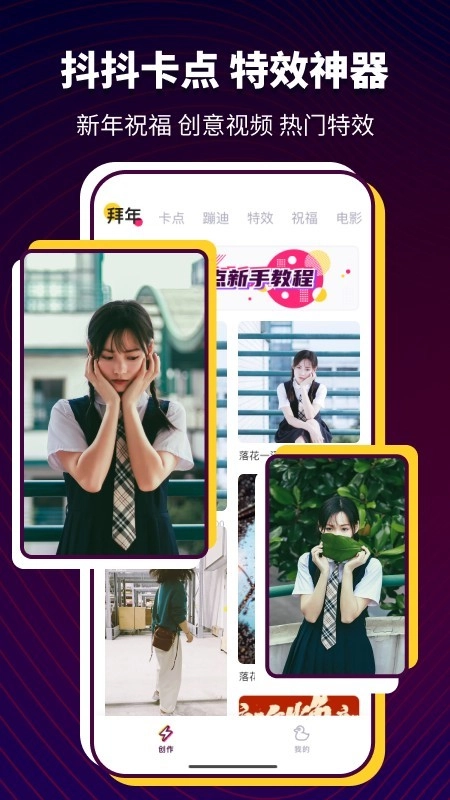 抖抖卡点手机版