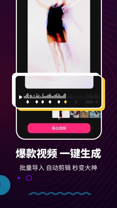 抖抖卡点手机版