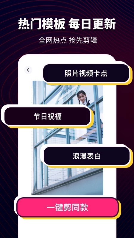 抖抖卡点手机版