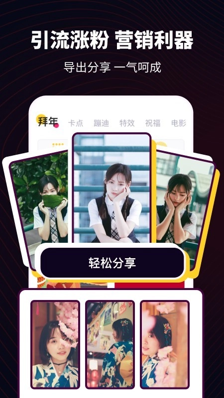 抖抖卡点手机版
