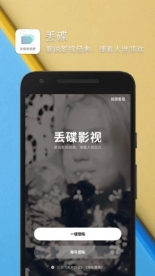 丢碟官方正版图1