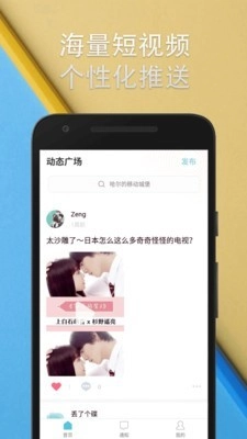 丢碟官方正版图3