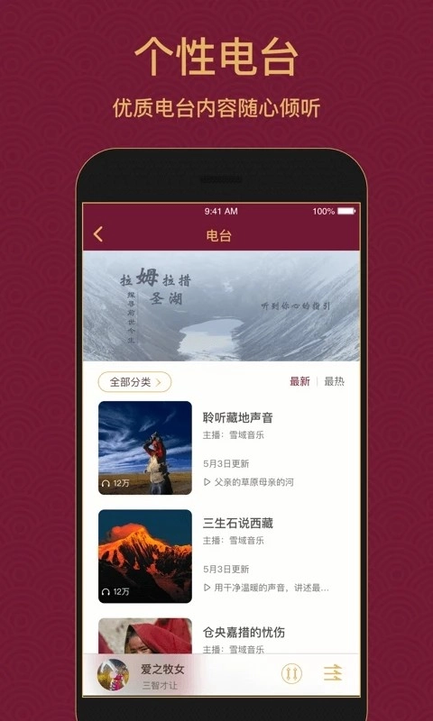 雪域音乐2026官方正版图3