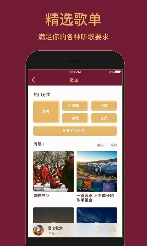 雪域音乐2026官方正版图4