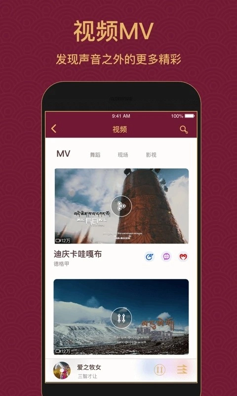 雪域音乐2026官方正版图5