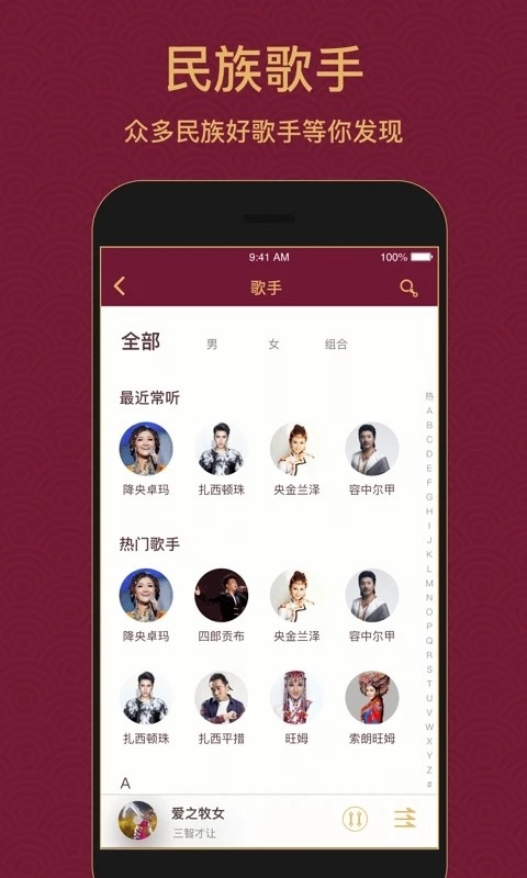 雪域音乐2026官方正版图2