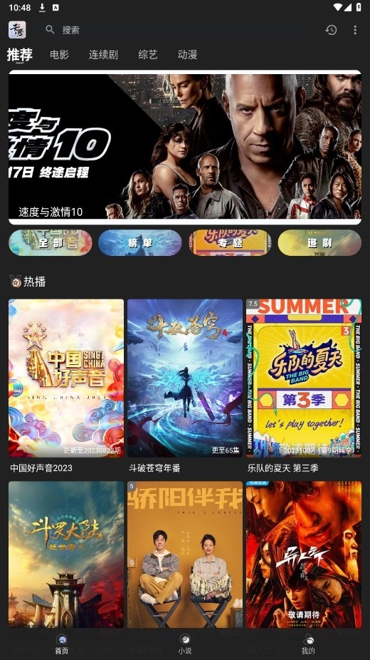 素博影院2026官方版图2
