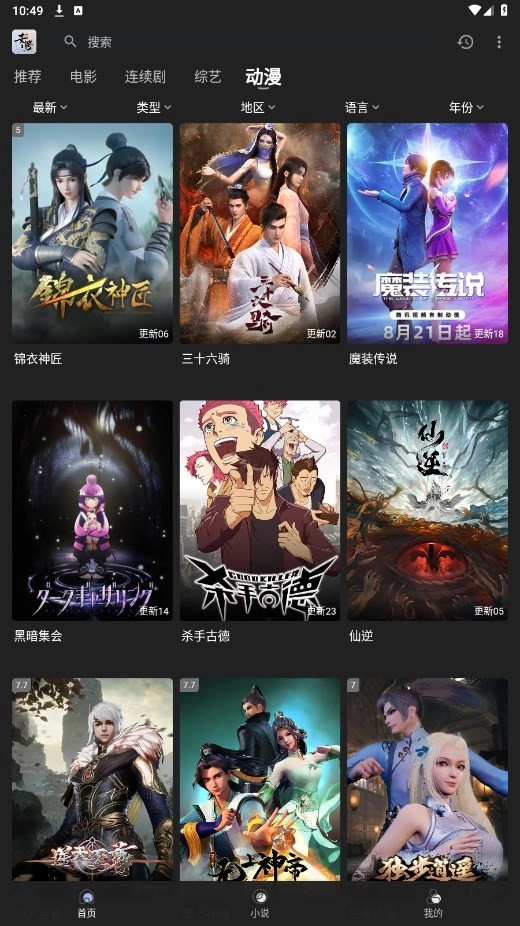 素博影院2026官方版图4