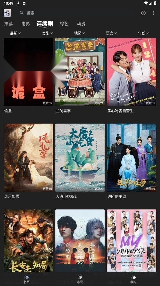 素博影院2026官方版图3