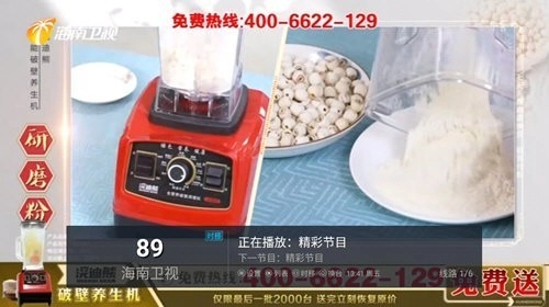 新电信TV版图4
