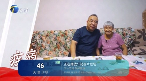 新电信TV版图1