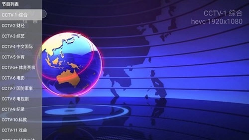晨星电视TV版图1