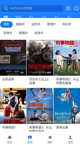 东明影视2026免费版图2
