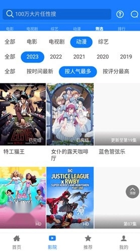 东明影视2026免费版图3
