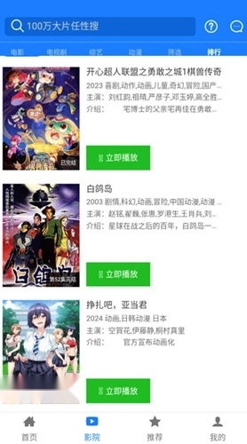 东明影视2026免费版图1
