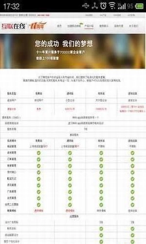 制作手机最新版图1