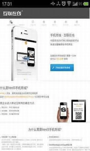 制作手机最新版图4