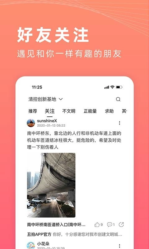 丑拍手机免费版图1