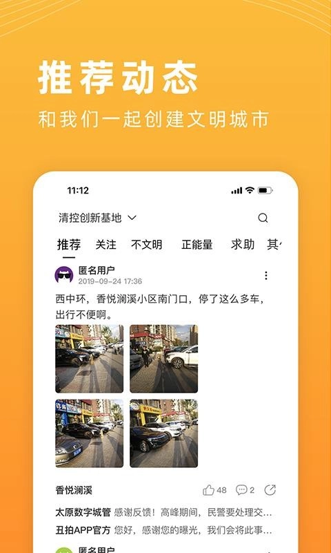 丑拍手机免费版图2