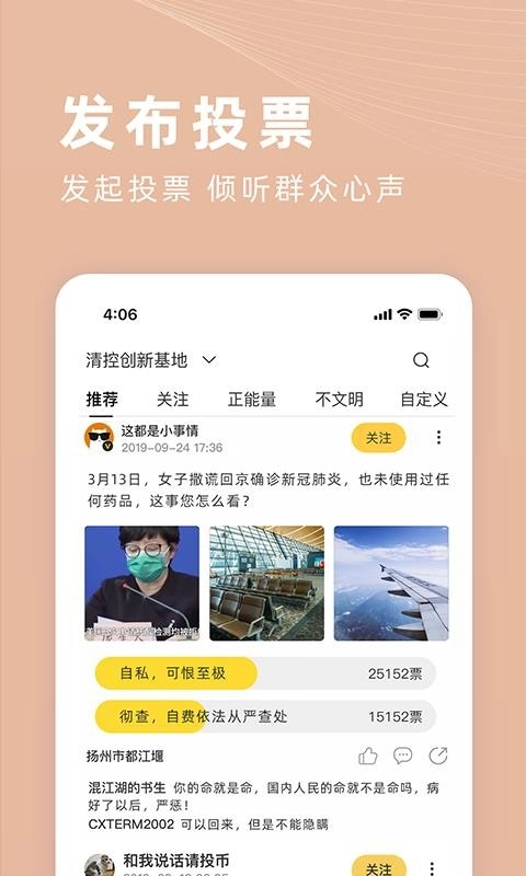 丑拍手机免费版图3