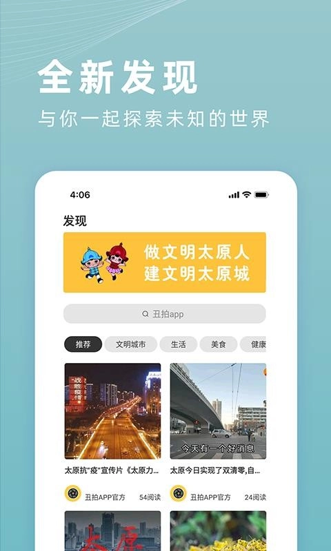 丑拍手机免费版图4
