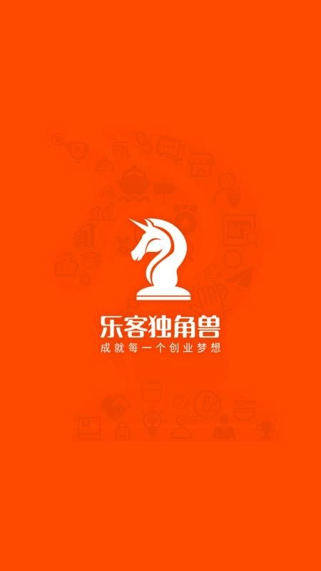 乐客合伙人手机免费版图5