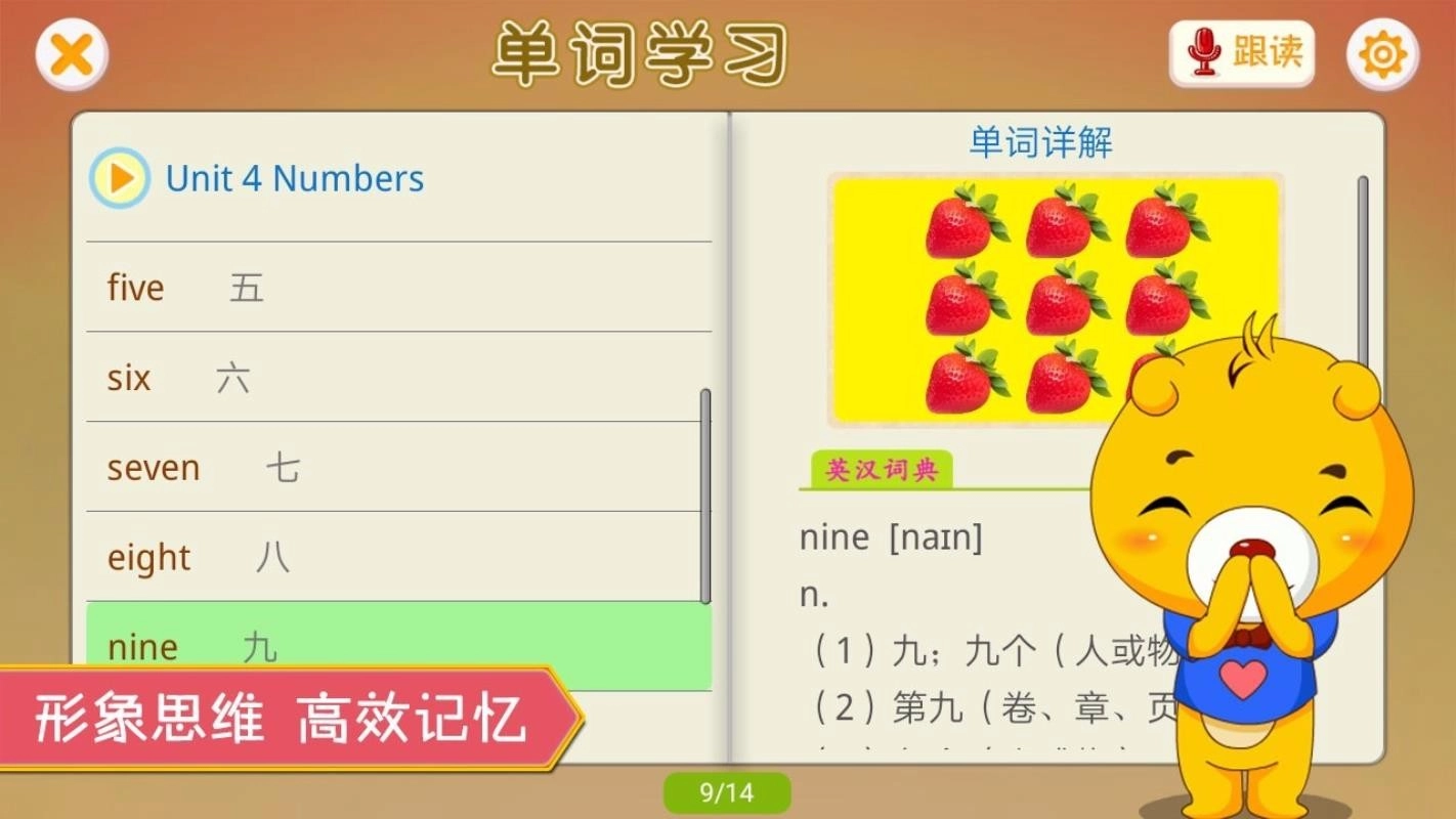 人教新起点小学英语安卓官方版图2